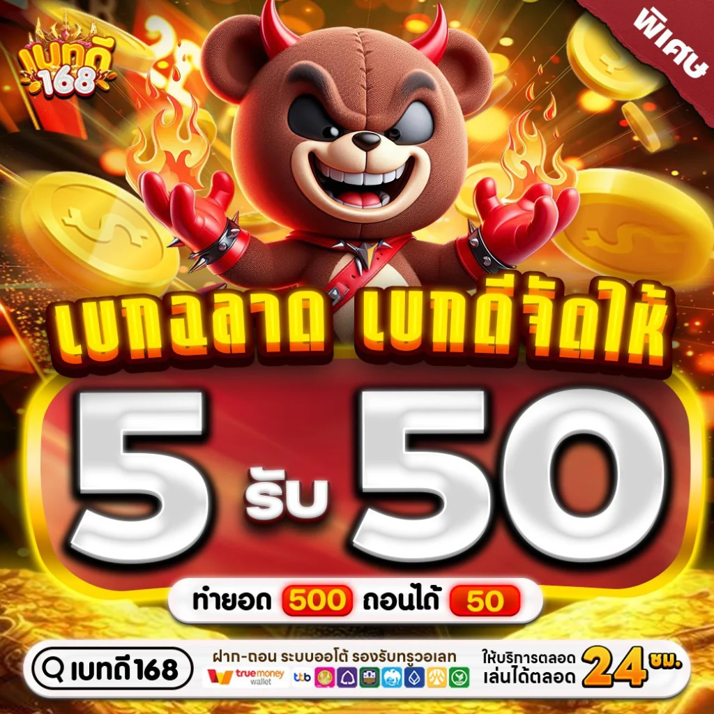 เบทดี168 bet