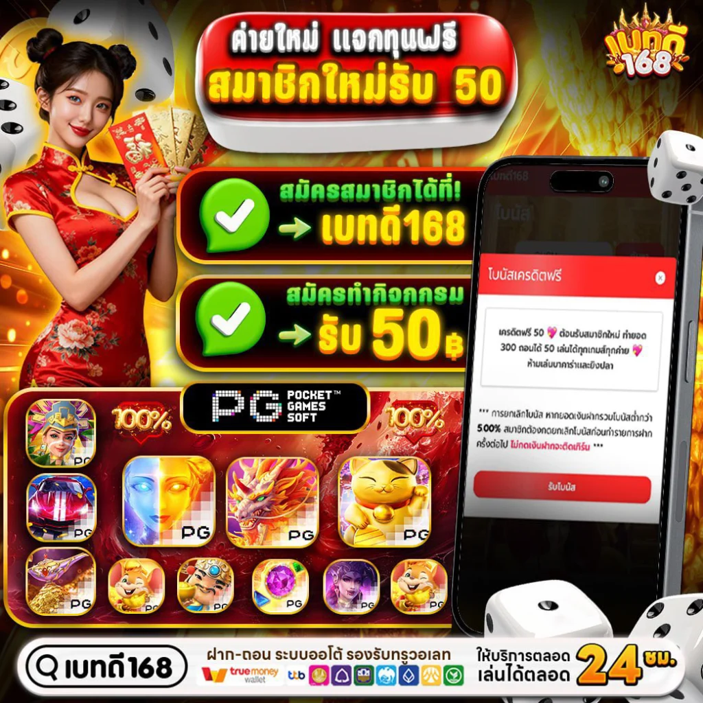 เบทดี168 slots